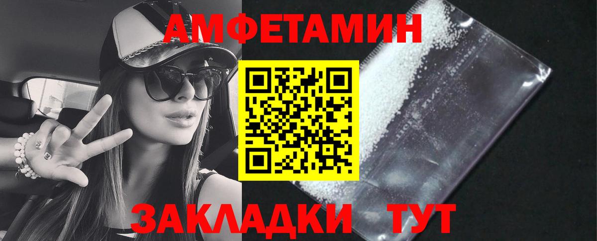 Amphetamine  Вход с VPN  Куйбышев  АМФ 97%  АМФЕТАМИН 