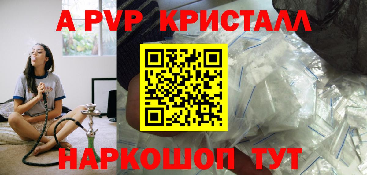 Куйбышев  Альфа ПВП мука  APVP  Вход с VPN 
