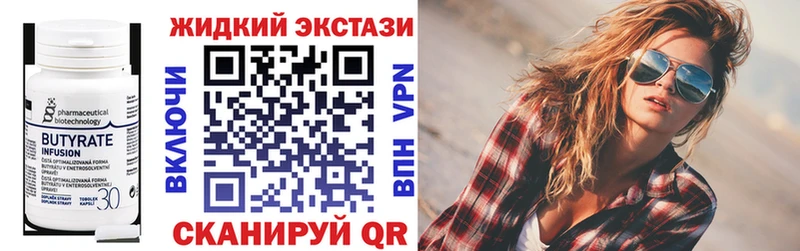blacksprut ссылки  Куйбышев  БУТИРАТ Butirat 