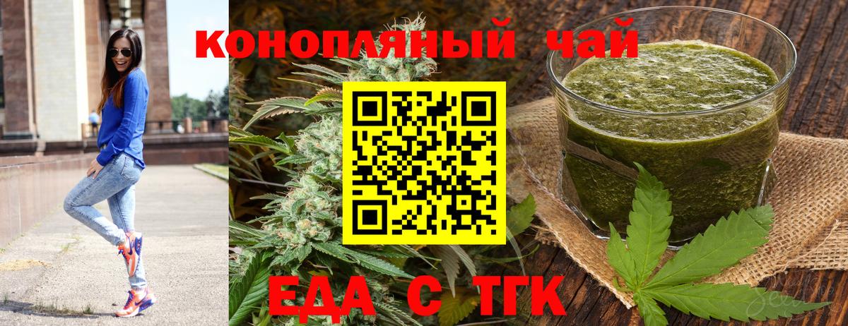 Печенье с ТГК марихуана Куйбышев