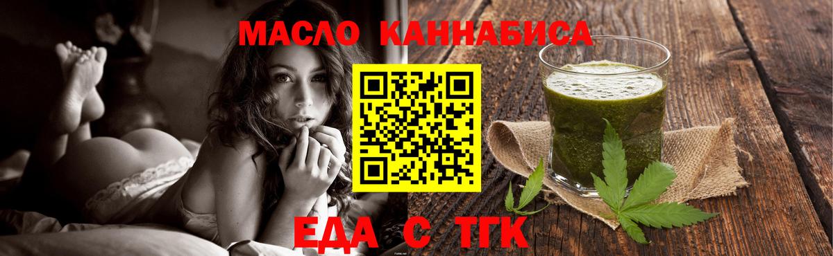 Cannafood конопля  Куйбышев 