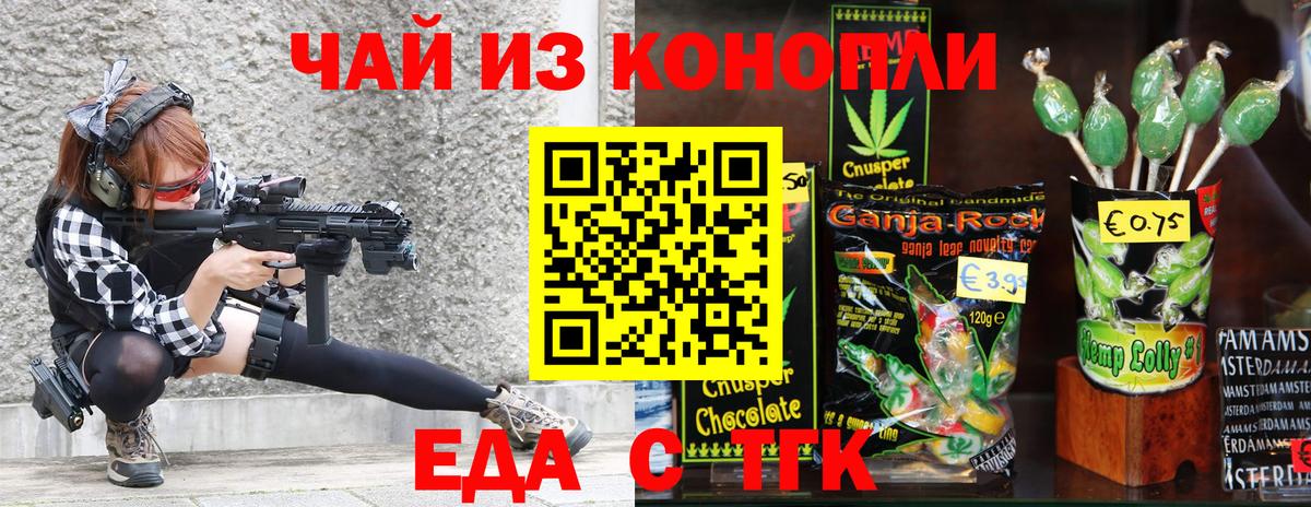 Куйбышев  Canna-Cookies марихуана  Вход с VPN 