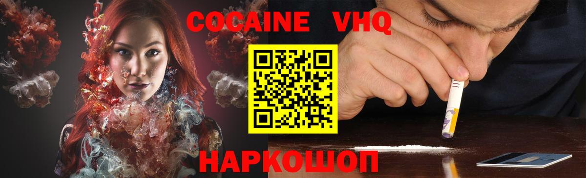 КОКАИН Fish Scale Куйбышев