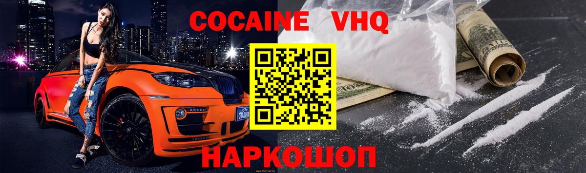 Cocaine 98% Куйбышев