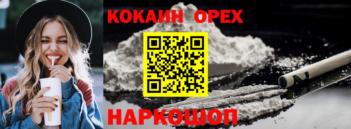 COCAIN Боливия  Вход с VPN  купить наркотики цена  Куйбышев 
