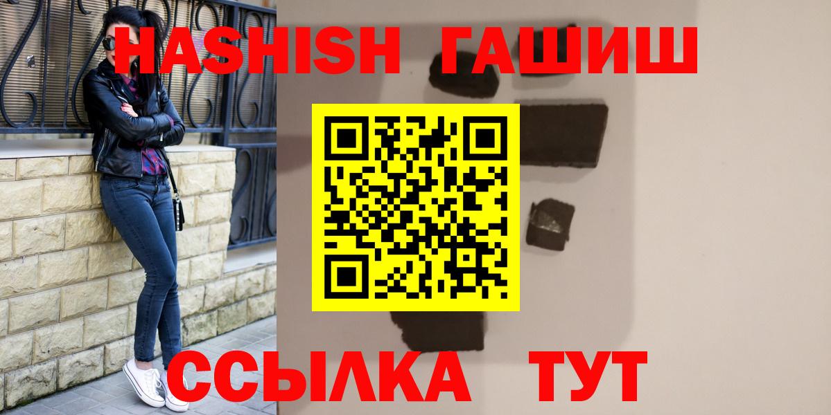 ГАШИШ  Вход с VPN  Куйбышев  ГАШ индика сатива  Гашиш VHQ 