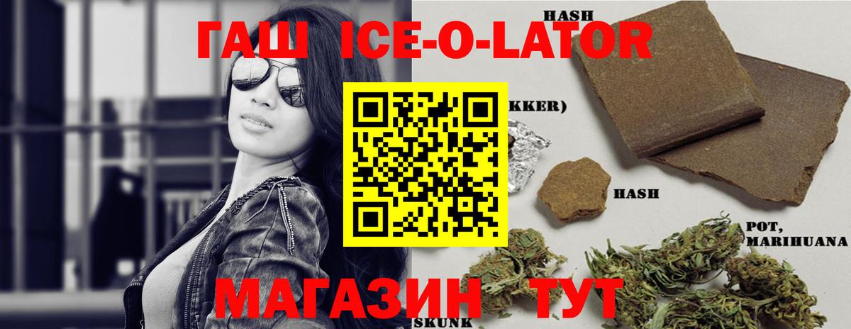 ГАШИШ hashish  ГАШИШ  Куйбышев 