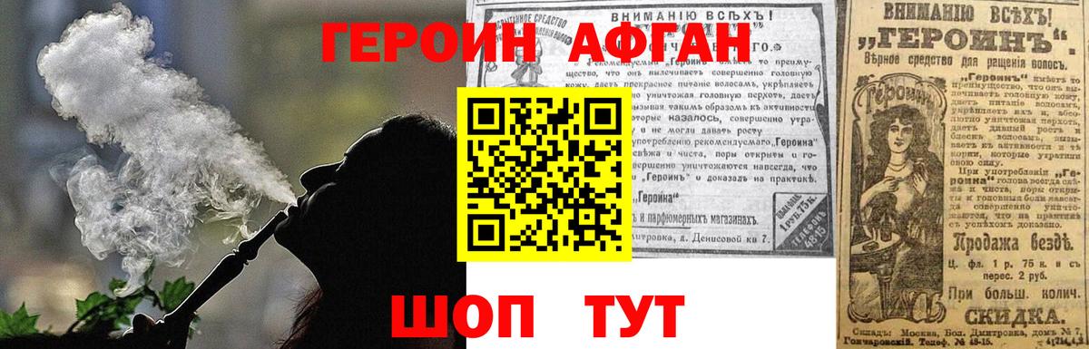 Героин  Вход с VPN  Куйбышев  Героин хмурый 