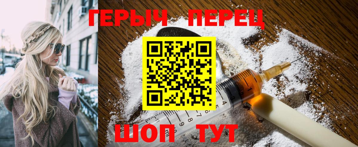 ГЕРОИН VHQ Куйбышев
