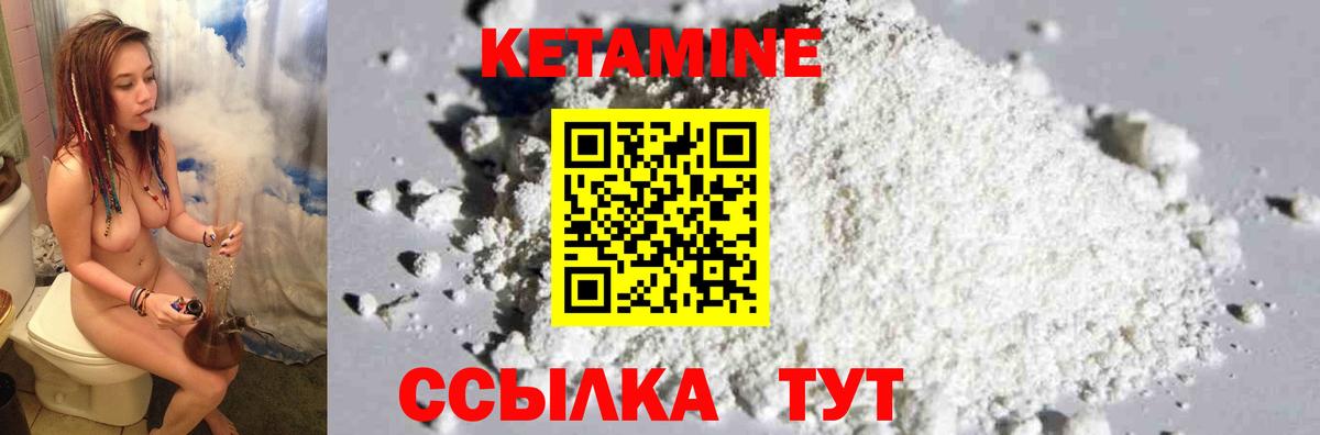 КЕТАМИН ketamine Куйбышев