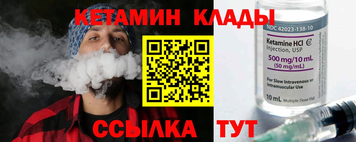 Куйбышев  Кетамин VHQ  Вход с VPN 