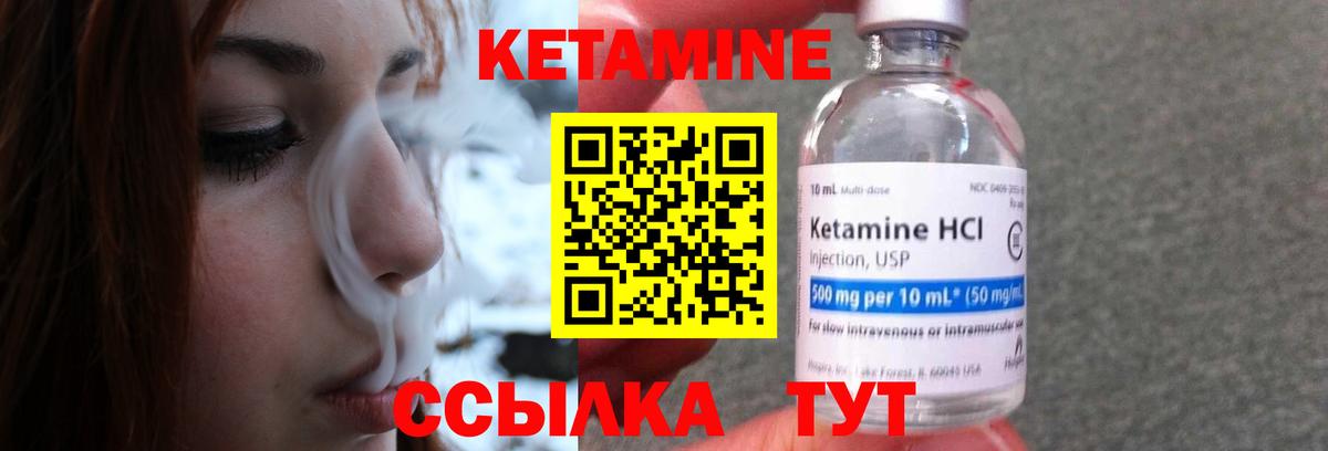 Кетамин ketamine  Куйбышев  Кетамин VHQ 