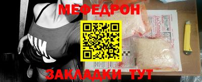 мяу мяу кристалл Гусиноозёрск