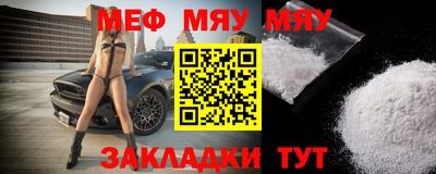 мяу мяу кристалл Гусиноозёрск