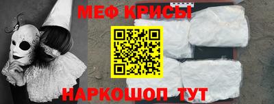 мяу мяу кристалл Гусиноозёрск