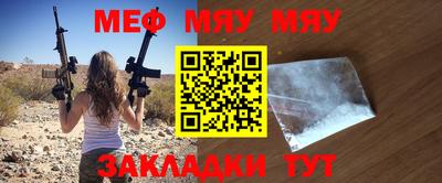 мяу мяу кристалл Гусиноозёрск