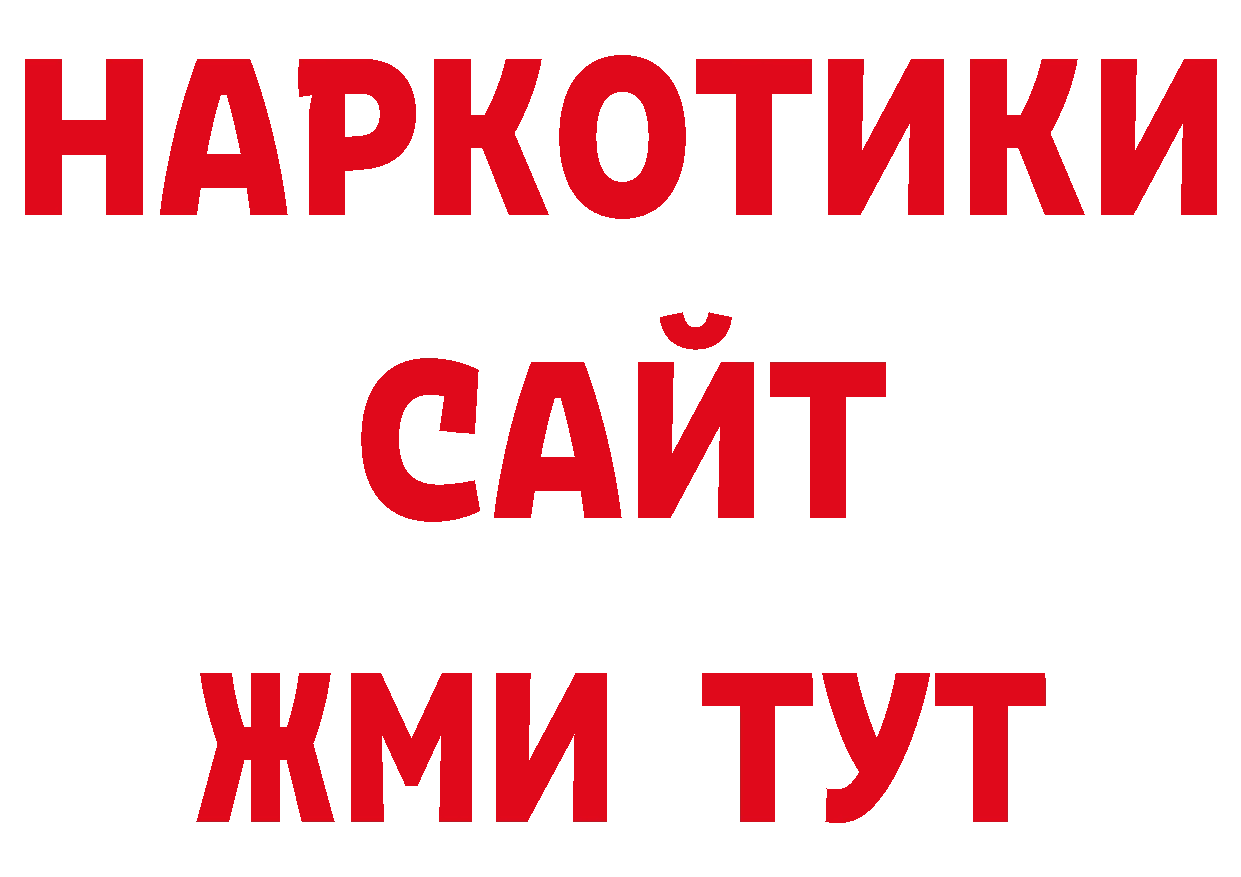 Продажа наркотиков дарк нет официальный сайт Куйбышев