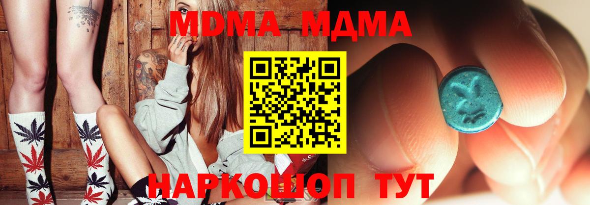 MDMA VHQ  Вход с VPN  МДМА кристаллы  Куйбышев 