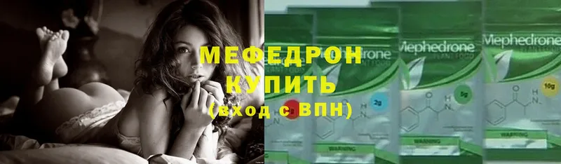 Мефедрон mephedrone  купить закладку  Куйбышев 