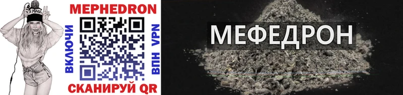 мега зеркало  Куйбышев  Меф кристаллы 