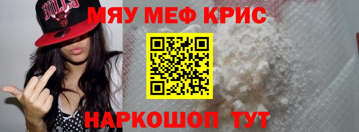 Меф  МЕФ кристаллы  Куйбышев  Меф 4 MMC 