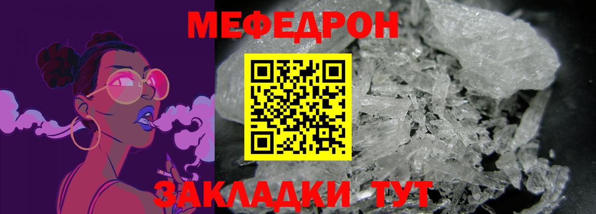Куйбышев  Мефедрон  магазин    МЯУ-МЯУ  МЕФ mephedrone  Меф мука  Вход с VPN 