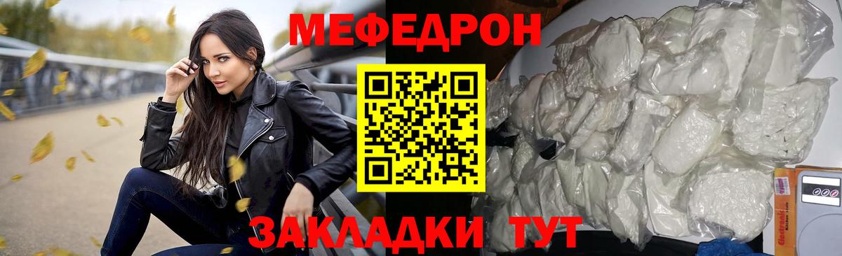 Меф мука Куйбышев