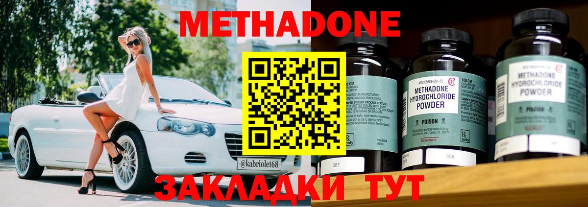 ссылка на мегу зеркало  Вход с VPN  МЕТАДОН methadone  darknet Telegram  Метадон белоснежный  Куйбышев 