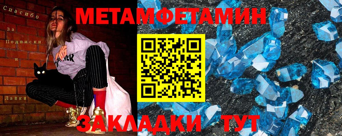 Метамфетамин кристалл  Метамфетамин кристалл  Куйбышев 