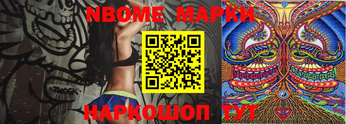 Куйбышев  Марки 25I-NBOMe 1500мкг  Марки 25I-NBOMe 1500мкг  Вход с VPN 