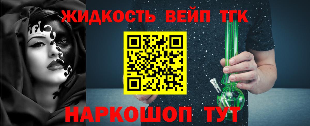 ТГК Wax  Дистиллят ТГК вейп с тгк  Вход с VPN  Куйбышев 
